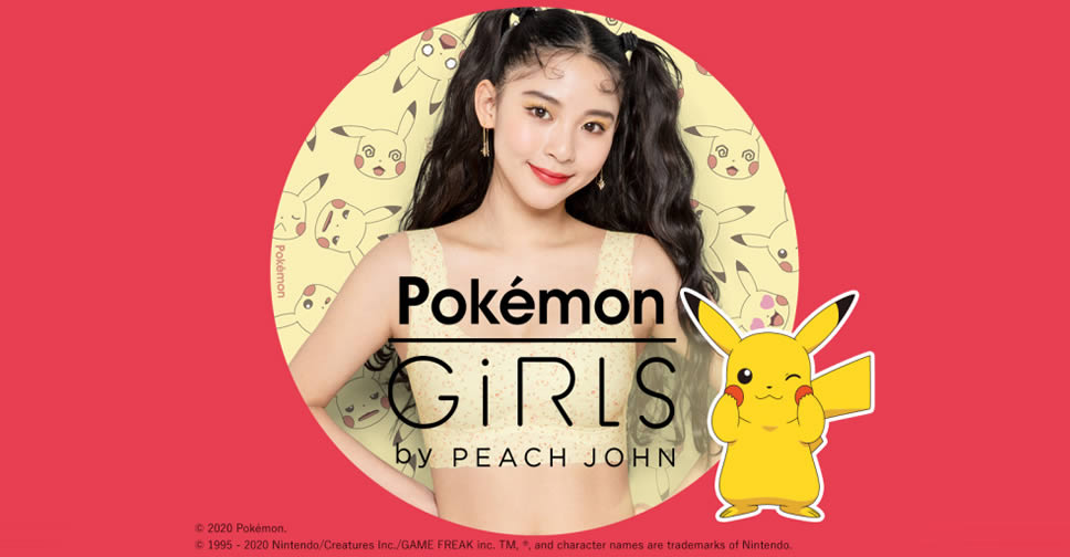 ขอแนะนำ Pokémon Girls คอลเลกชันชุดชั้นในและชุดนอน จากแบรนด์ Peach John ที่เพิ่งเปิดตัวไปเร็วๆ
